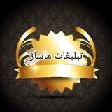 تبلیغات خدمات ماساژ ایرانیان ۱