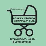 Babyboss_Kyzyl