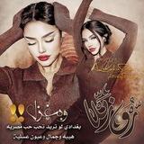 تــــۦٰ۫۬ــۦٰ۫۬ـصامـۦٰ۫۬ــۦٰ۫۬ـم روزيـۦٰ۫۬ــۦٰ۫۬ـلا❤️