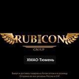 RUBICON ХМАО(Тюмень)