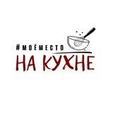 Na.kuxne