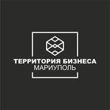 Территория Бизнеса. МАРИУПОЛЬ.