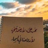 من هنا نبدأ .. وفي الجنة نلتقي ❤