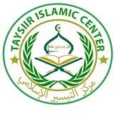 مركز التيسير الإسلامي {قسم التفسير}