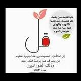 علاج🌷 الفتن والشهوات🌹