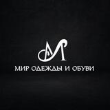 Мир одежды и обуви