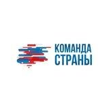 Команда Страны