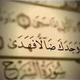 فهدىٰ