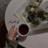 - إسراء.