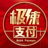 极速支付–盘总聚集地