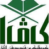 Kompleks Pendidikan Al-Ummah