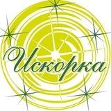 Искорка Фонд