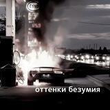 оተተꤕнки бꤕзуⲙυя
