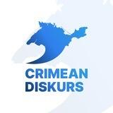 Крымский дискурс