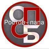ОПСБ-Ростов