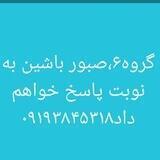 انواع لوازم خانه ،پوشاک ،کیف وکفش خرید کنین با مدیریت خانم عبدالرزاقی