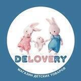 💕Delovery.uz👶
