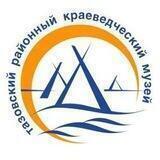 Тазовский районный краеведческий музей
