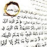 ~ عَـلى' بَـصيـــــرَة ~