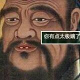 揭露国人底色&践踏墙国玻璃心