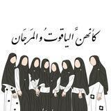 الياقوت والمُرجان 💛☁️