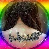 ڪا فہ سـًًِـَ۪ٜؔٛٚؔـٺـ℘ـٍٍٜٜٜٜۘۘۘۘـᭅـارھ