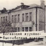 Ногинский музейно-выставочный центр