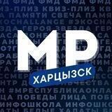 KHARTS | Молодёжь Харцызска