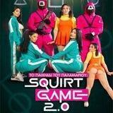 Squirt Game 2.0