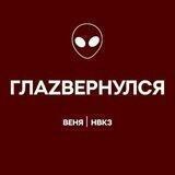 Новокузнецк Моими Глазами