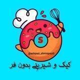 🥮 آموزش کیک و شیرینی‌های بدون فر🍩