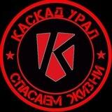 Каскад Урал