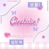 clestalie! 🎀🥨..