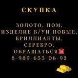 Скупка золота 05