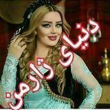 ❤❤دنیای ژارمن❤❤