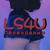 LitSlut4u Переходник