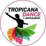 TROPICANA DANCE | Школа танцев г. Домодедово