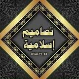 تصاميم إسلامية