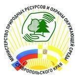 Минприроды СК