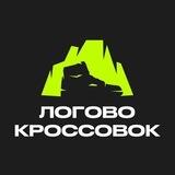 logovo_krossovok
