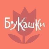 Букашки