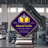 مكتبة المعرفة _البنوك