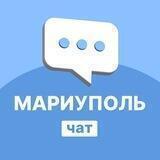 Мариуполь | Перекличка | Чат