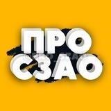 СЗАО | Митино • Тушино • Щукино ...