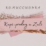 Kupi_proday u Zuli🌸