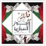 نابلس نيوز "الاخبارية🇵🇸"