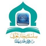 سلسلة رحلة تعرف ( خرائط ذهنية / مقتبسات / آراء )