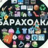 Барахолка_Купи/ Продай /Обменяй！Харьков Украина.🇺🇦👍UA📦