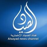 الصياد News