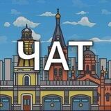 Чат - Курганистан